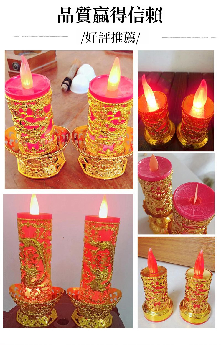 翻译件-HFH-LED招财元宝莲花电子蜡烛-1147444-系统_16.jpg