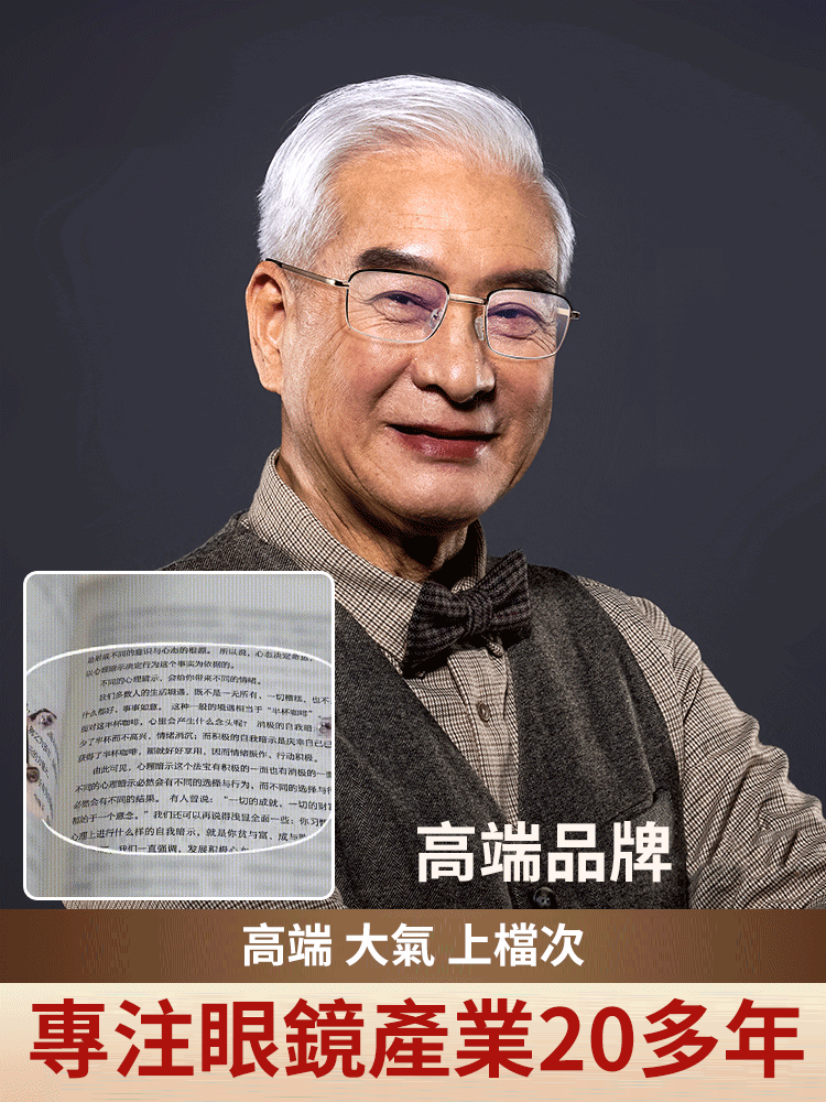超輕量復古防藍光老花眼鏡