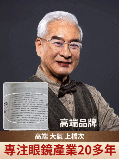 超輕量復古防藍光老花眼鏡
