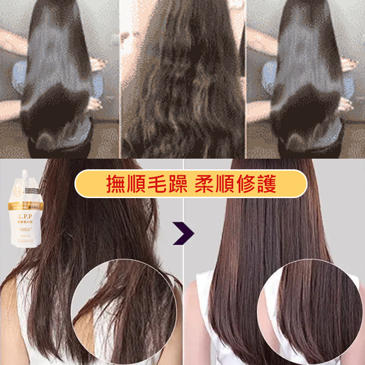 【美髪店內購價】柔順蛋白霜修護髮膜