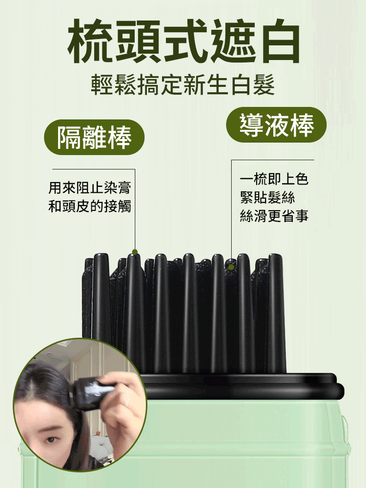 蓋白髮補色美髮筆