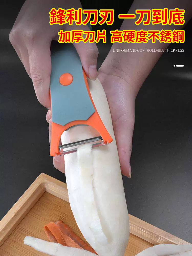 多功能旋轉雙頭去皮器