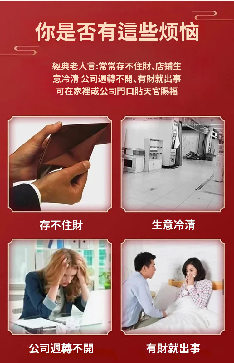 翻译件-SL-【纳福招财】天官赐福入户平安纳福门贴-1221529-系统_03.jpg