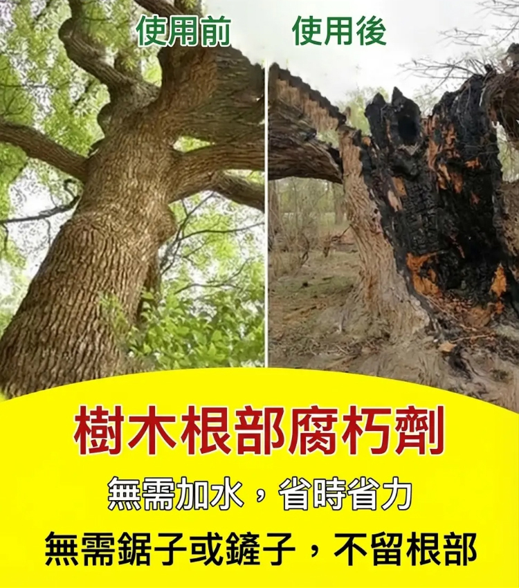 一針倒環嗪酮開荒劑