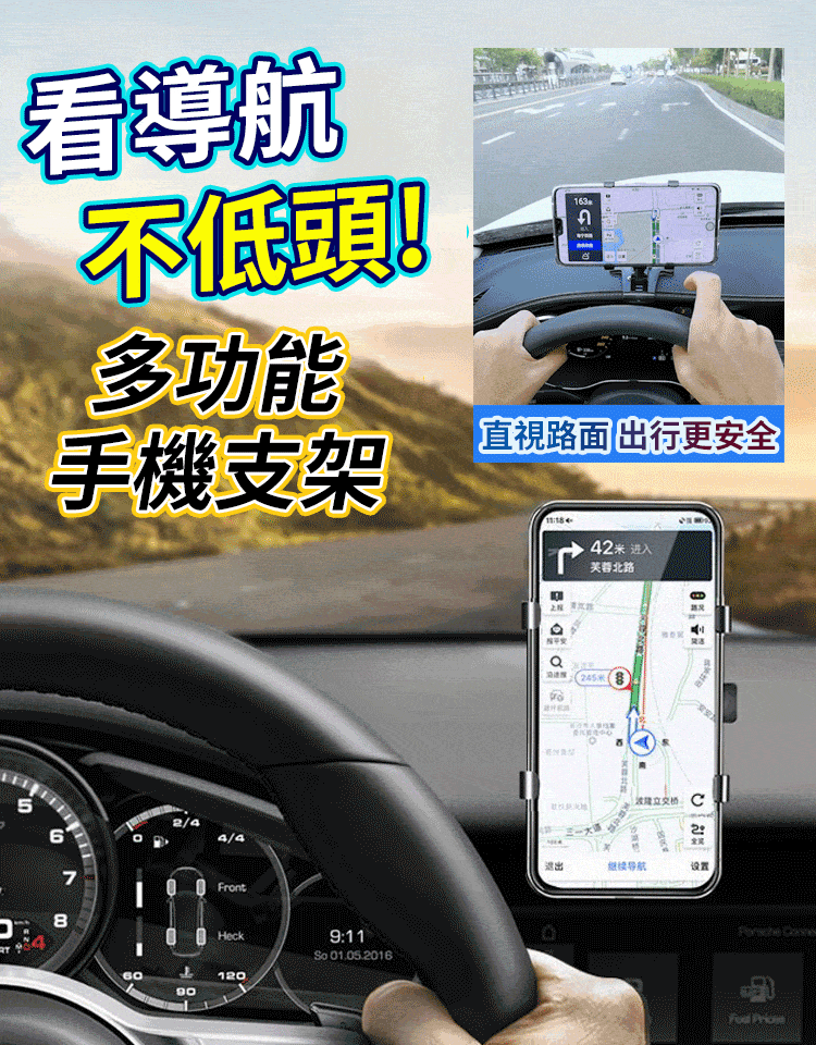 【開車導航不低頭 直視路面】卡扣式導航支架