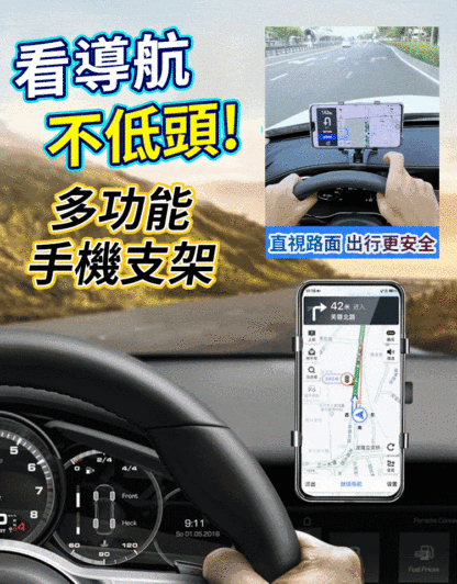【開車導航不低頭 直視路面】卡扣式導航支架