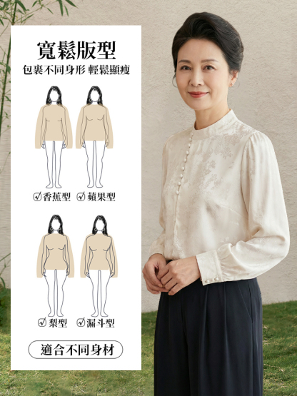 中式印花氣質上衣