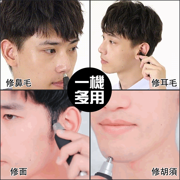 德國高端USB充電式鼻毛修剪器