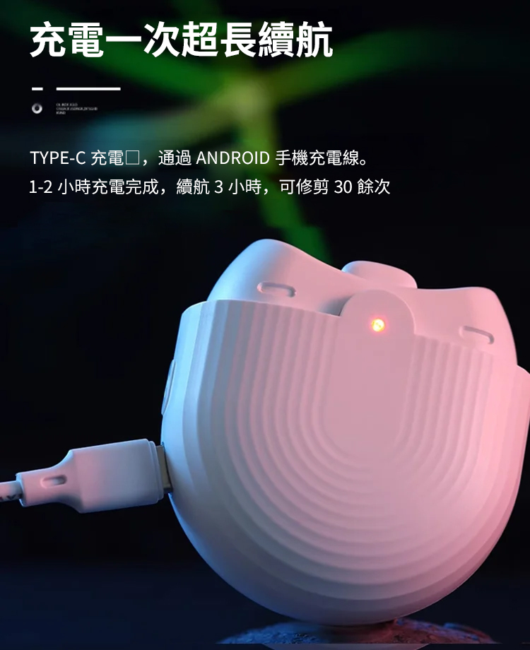 電動指甲刀