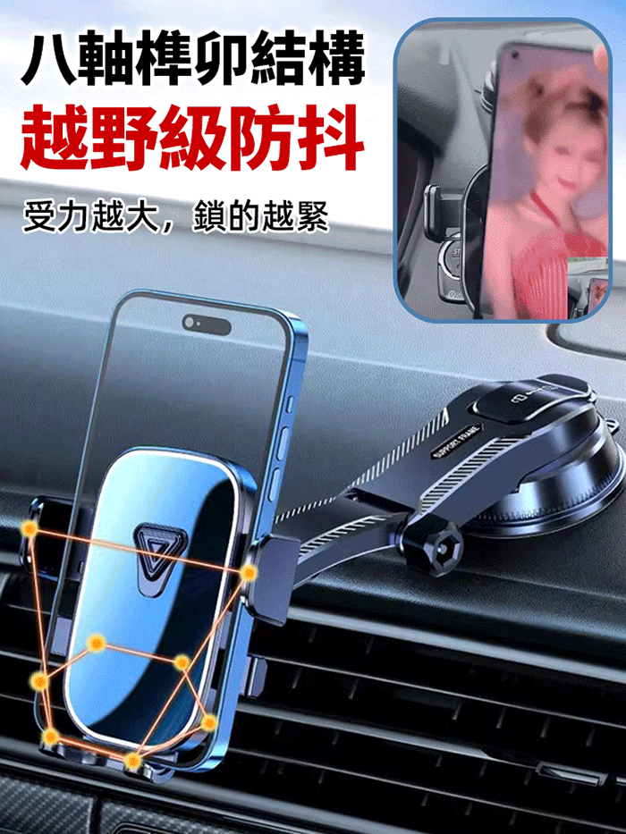 SL-汽車重力旋轉吸盤車用支架