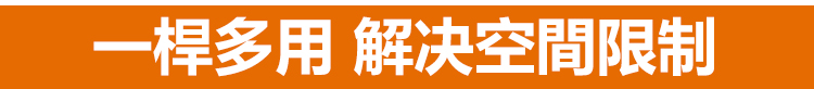 182854#免打孔伸縮杆_36.jpg