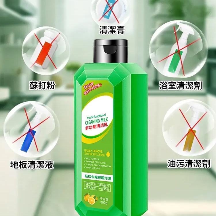 廚房多功能清潔乳鍋底除黑洗鍋神器不銹鋼去污黑垢清劑