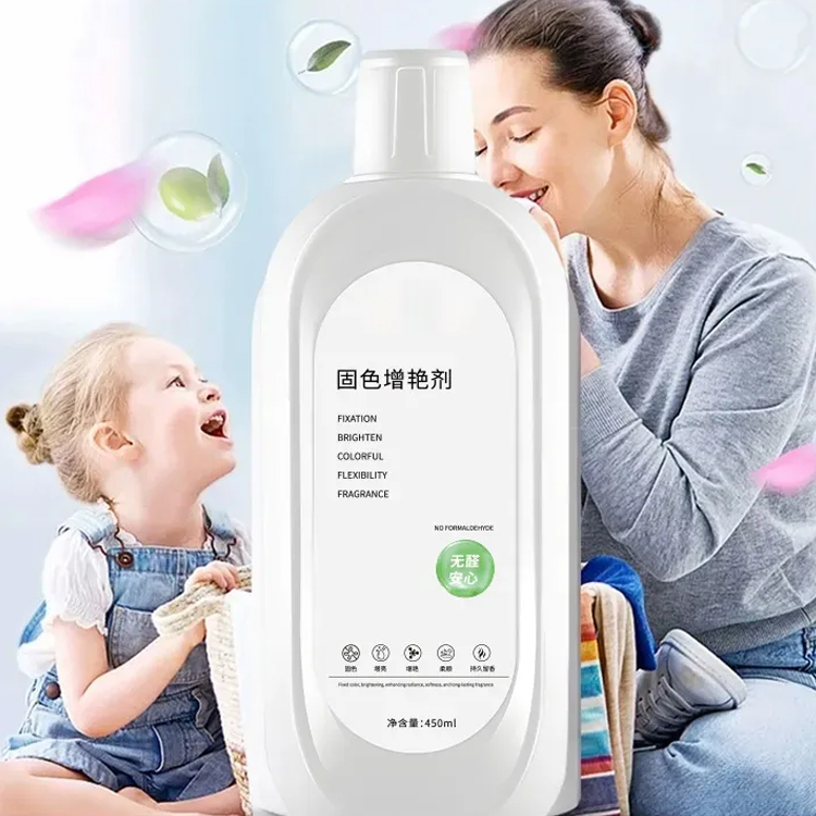 衣物固色增艷劑養護增艷長效固色中三青衣物增艷劑翻新劑