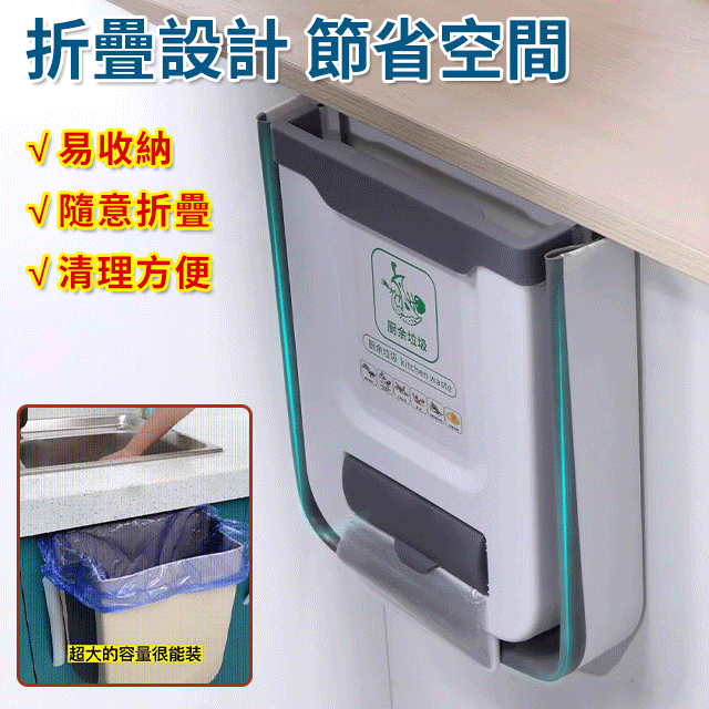 升級款折疊式壁掛垃圾桶
