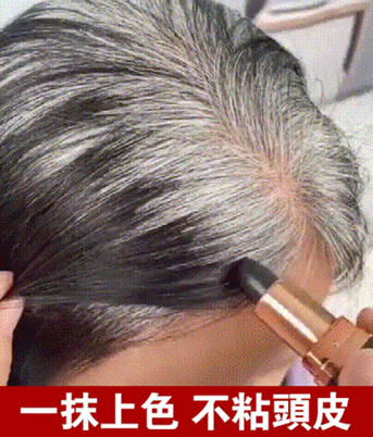【3秒上色】蓋白髮瞬時染髮筆