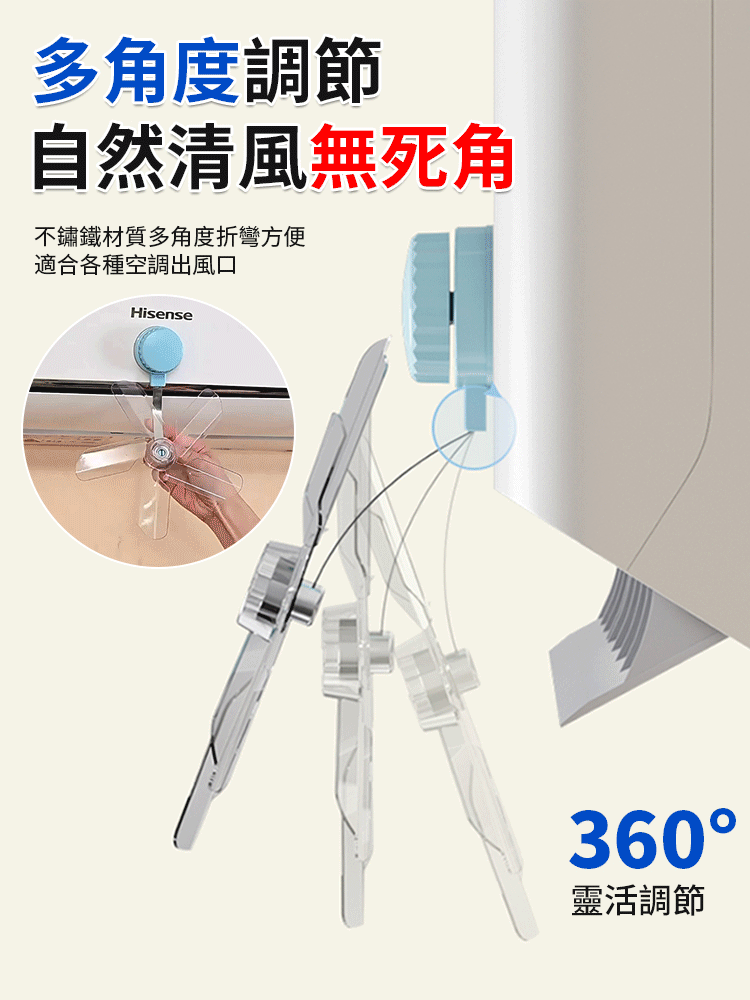 吸盤式空調防直吹神器