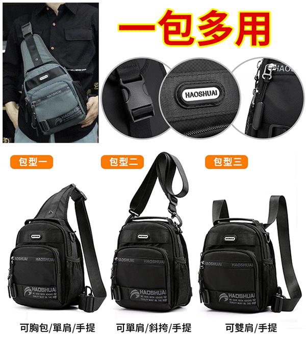 單肩/斜挎-雙肩/胸包一包搞定，出門方便又實用！尼龍男式胸包