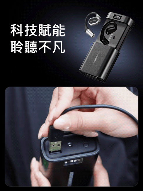多功能開放式AI翻譯耳機【行動電源+手電筒】