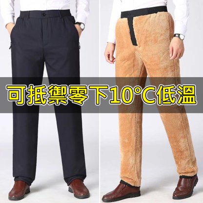 【一件過冬】高級保暖加絨休閒褲
