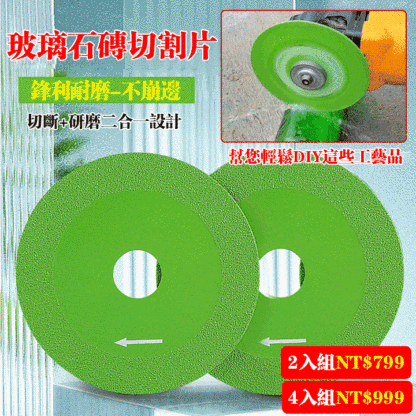超薄鋸片不崩邊神器