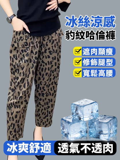 寬鬆高腰豹紋印花休閒哈倫褲