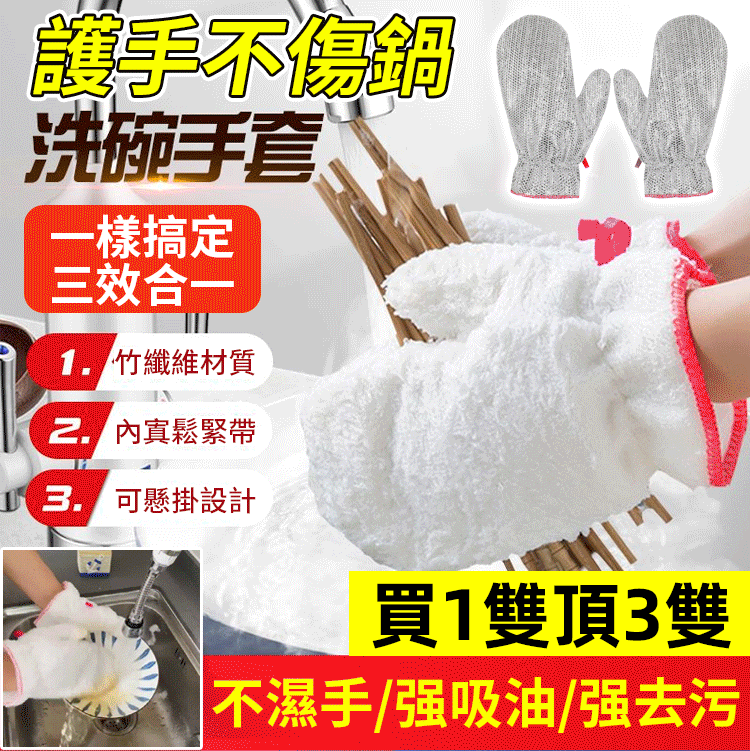 銀絲洗碗神器