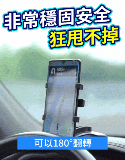 【開車導航不低頭 直視路面】卡扣式導航支架