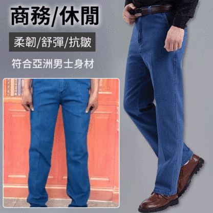 超薄彈性商務牛仔褲