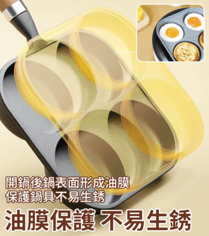 麥飯石四孔平底鍋