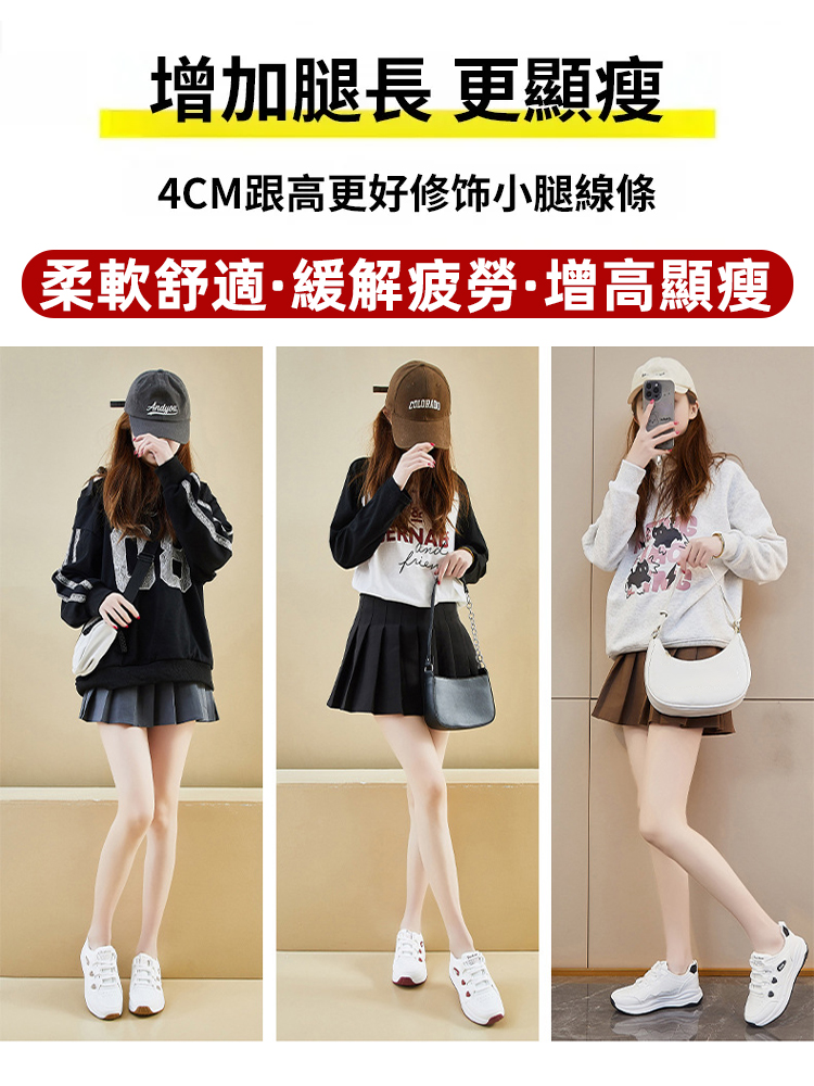 厚底增高老爹鞋女