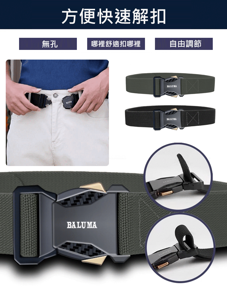 【耐用十年】男士自動扣戶外登山腰帶
