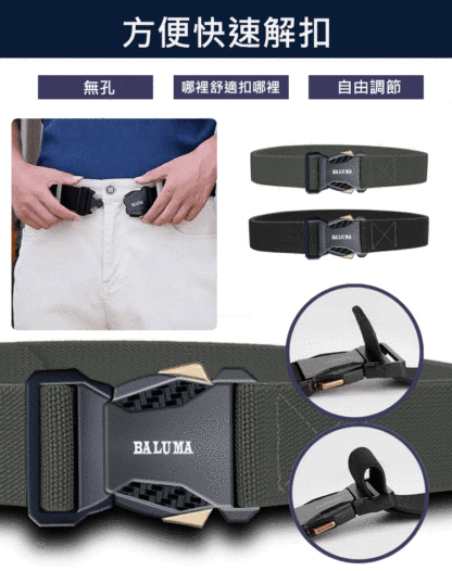 【耐用十年】男士自動扣戶外登山腰帶