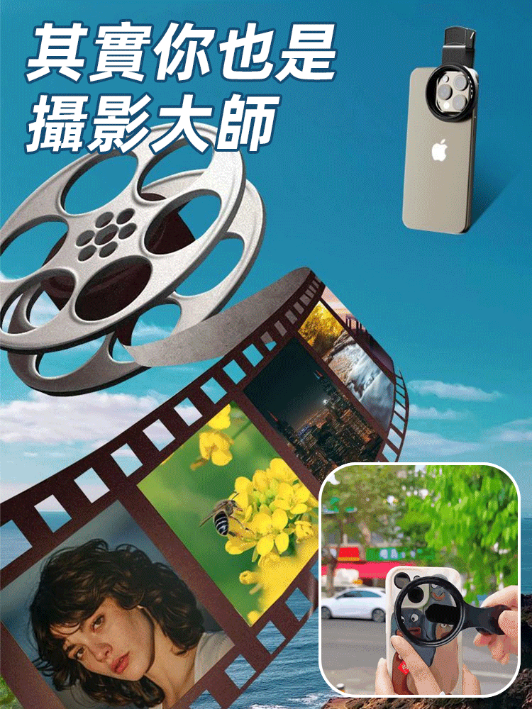 【秒變專業攝影機】手機cpl偏振鏡濾鏡