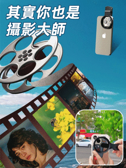 【秒變專業攝影機】手機cpl偏振鏡濾鏡