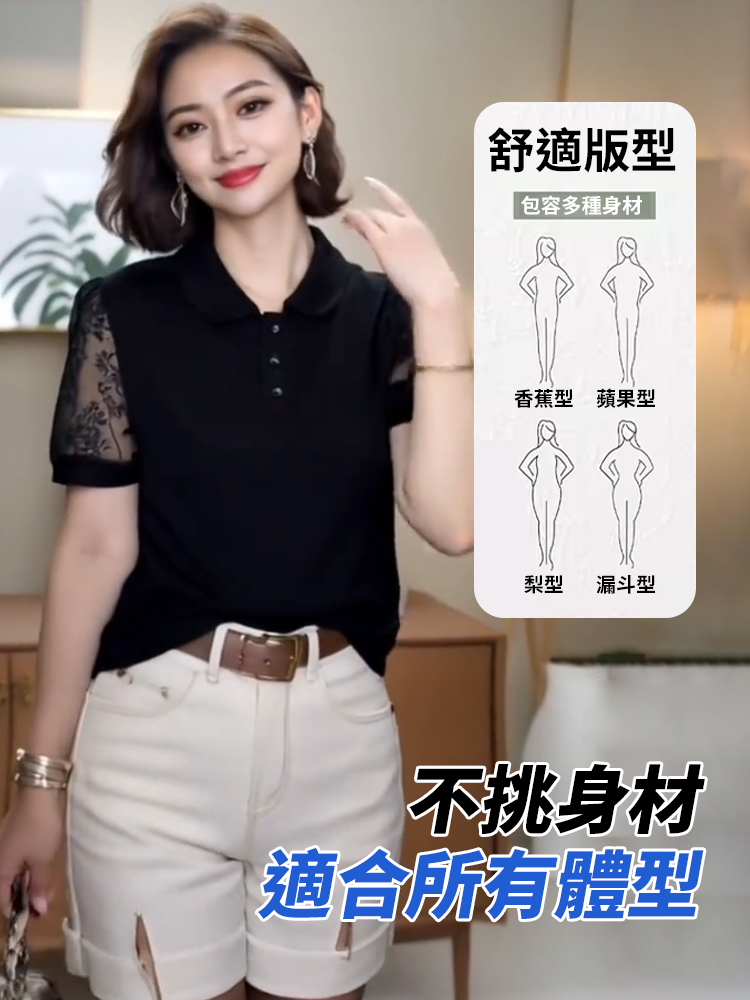夏季蕾絲鏤減齡氣質小衫