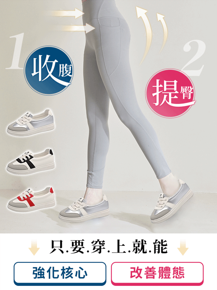 【平底舒適增高】新款軟底平底增高鞋