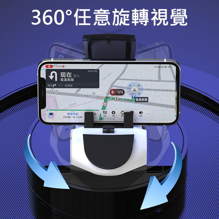 多功能創意儀表台手機支架