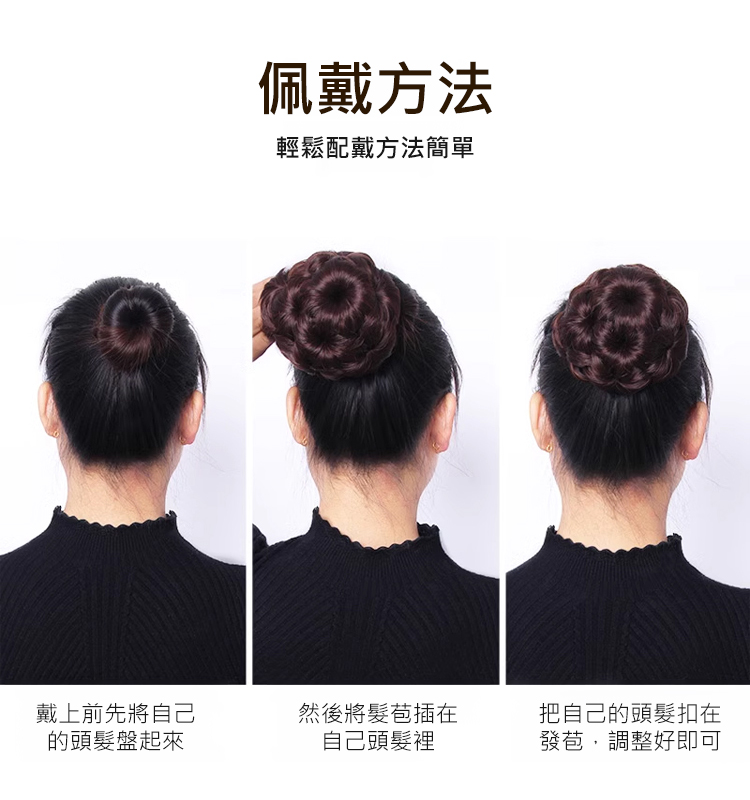 翻译件-HFH-自然蓬松九朵花抓夹式发苞-1245294-系统_23.jpg
