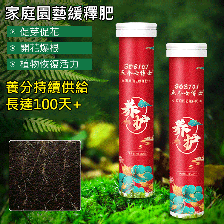 懶人養花神器花開爆滿盆植物通用緩釋肥