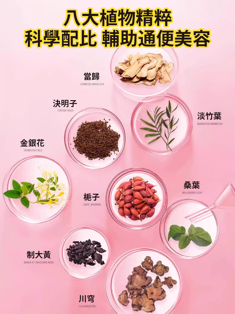 【一包見效 潤腸通便】一杯清顆粒