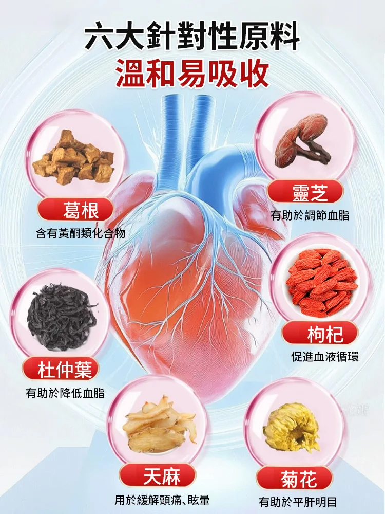 靈芝山茱萸天麻杜仲葉片
