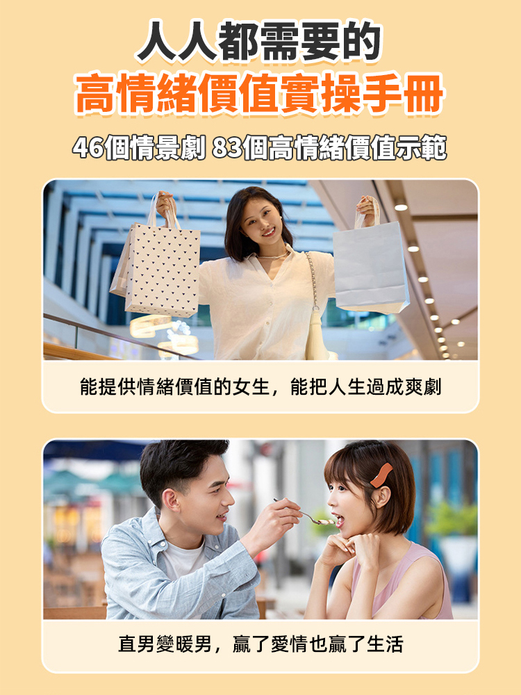 高情緒價值書 撬動人際關係的核心機密