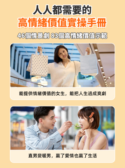 高情緒價值書 撬動人際關係的核心機密