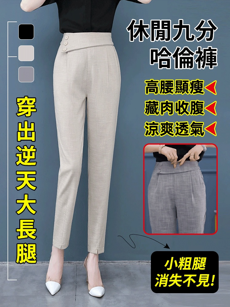 高腰顯瘦休閒九分哈倫褲女