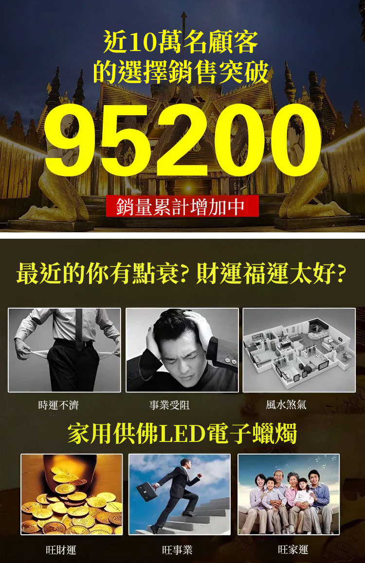 翻译件-HFH-LED招财元宝莲花电子蜡烛-1147444-系统_01.jpg