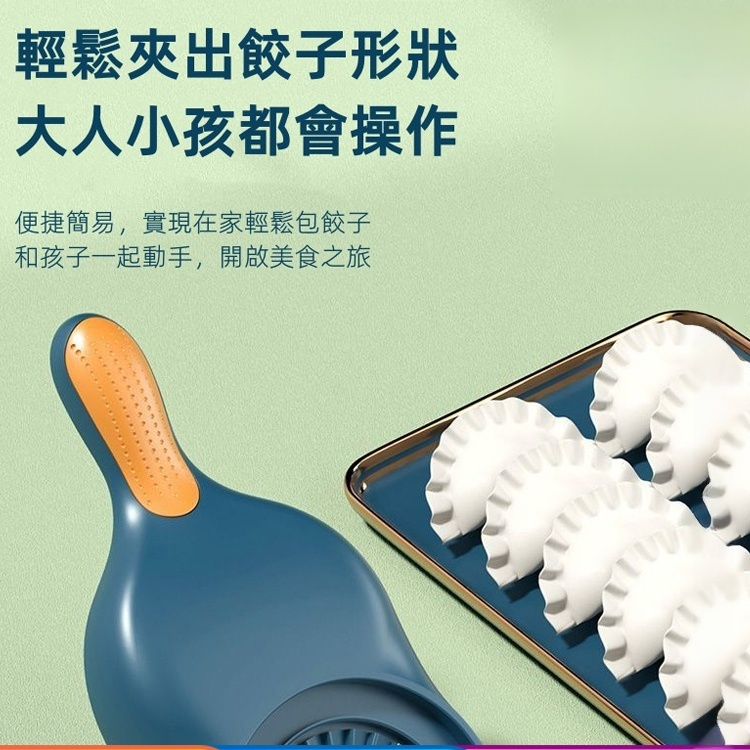 正反包餃子神器
