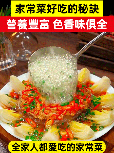 一看就會的百姓家常菜書籍