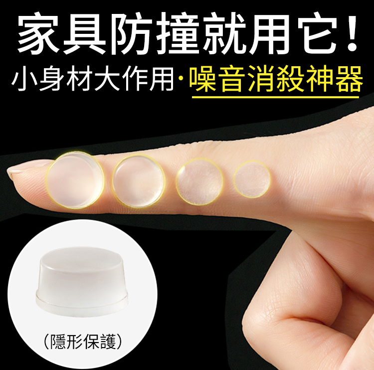 【官方站】防震緩衝硅膠墊