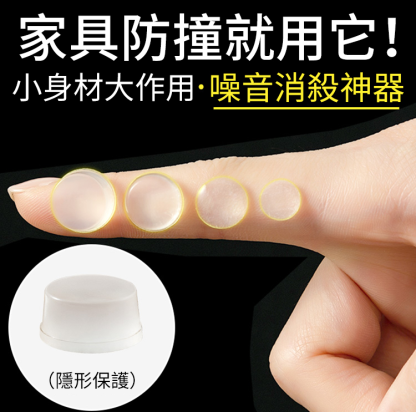 【官方站】防震緩衝硅膠墊