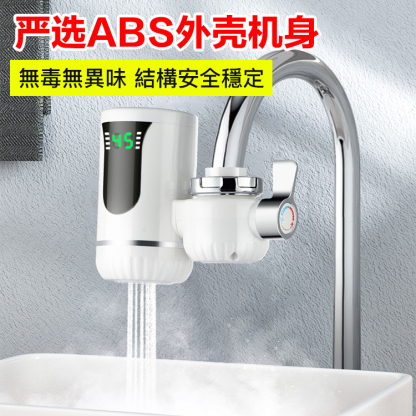 3秒速熱免安裝熱水龍頭
